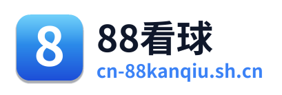 88看球